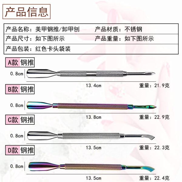 1pcs Double-ended Stainless Steel Cuticle Pusher - 图片 2